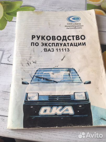 Руководсво по эксплуатации Ваз11113