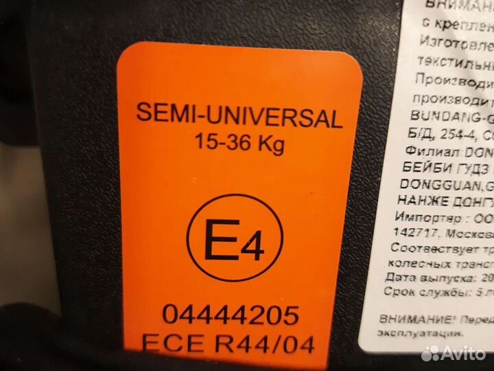 Детское автокресло 15 до 36 кг isofix