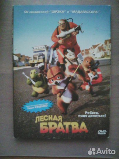 Диски DVD