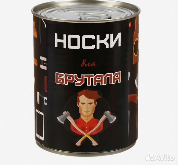 Носки в банке подарок