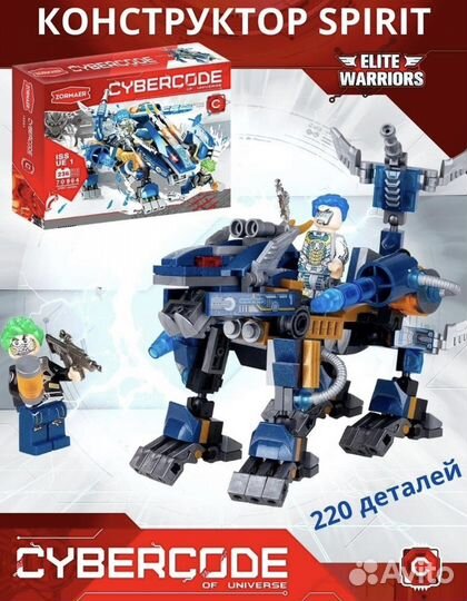 Робот конструктор. Лего