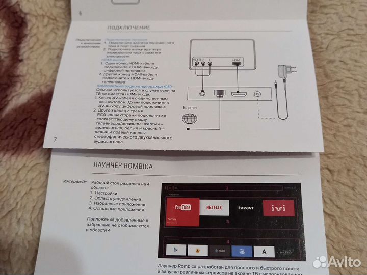 Смарт приставка