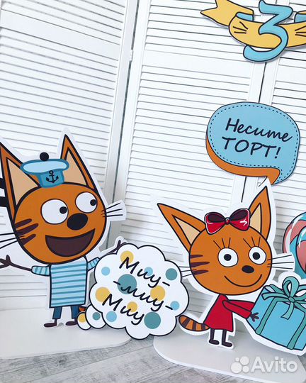 Фотозона декор три кота на день рождения