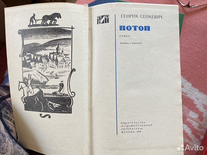 Генрик Сенкевич, 4 книги