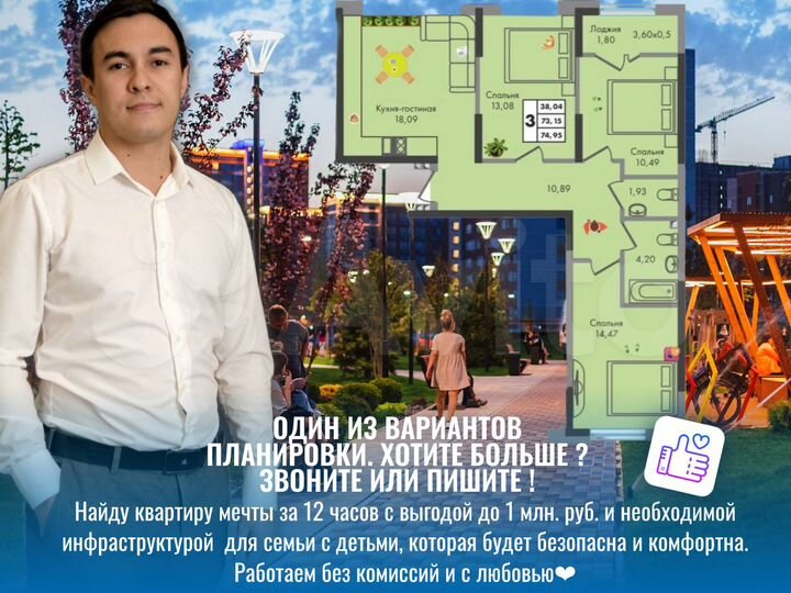 3-к. квартира, 73,9 м², 7/16 эт.