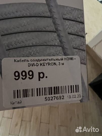 Кабель соединительный