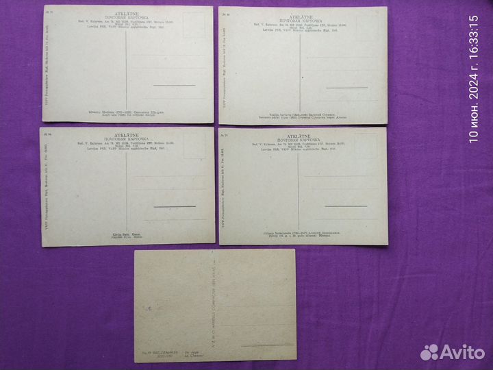 Открытки 1941 года, Рига