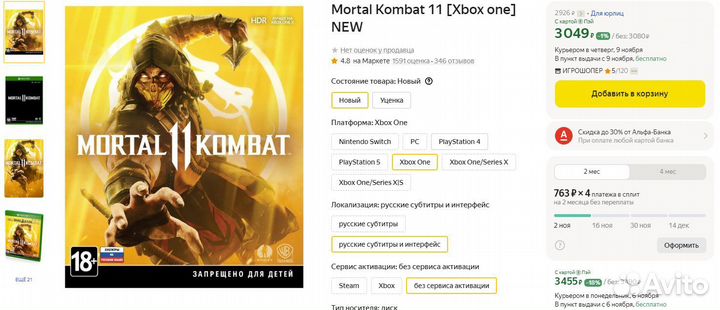Нoвыe Игра Стражи Галактики для Xbox