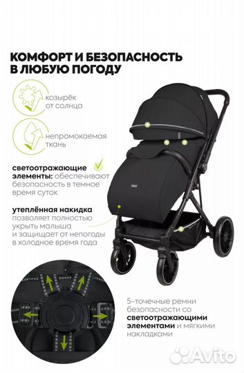 Прогулочная коляска