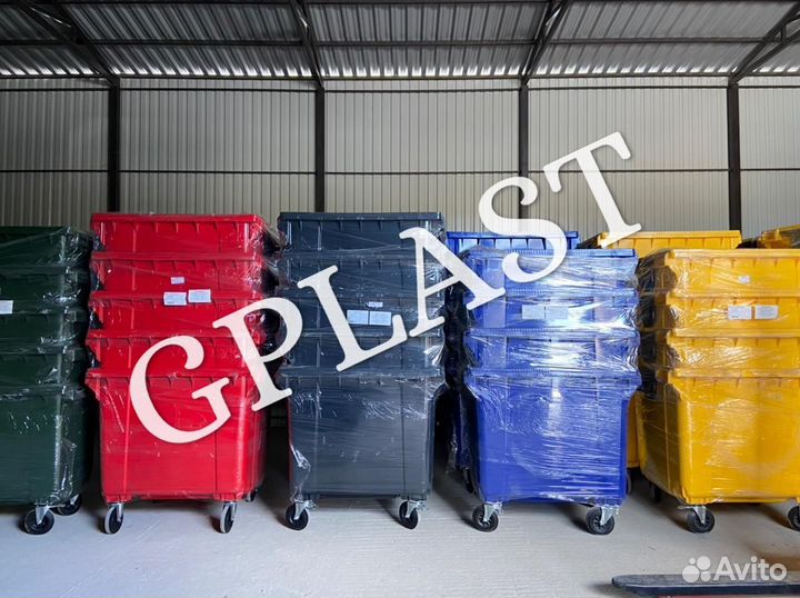 Мусорные Баки Контейнеры для мусора Gplast