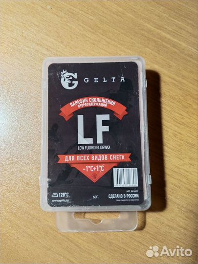 Парафин для лыж