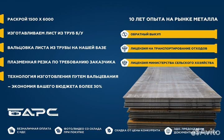 Труба 159*6,5 для газопровода, чистая, под резку