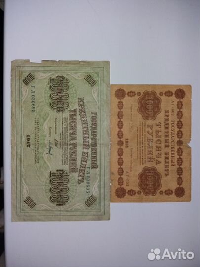 Банкноты и монеты