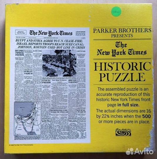 Пазлы Hoyle 550 деталей, Mind Games, Arrow