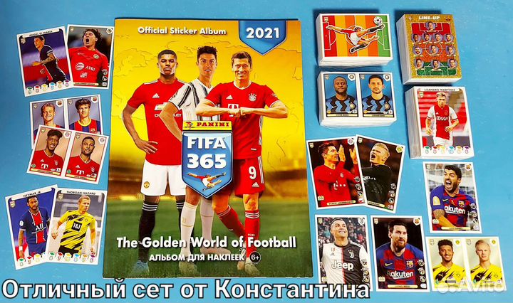 Полный сет и альбом Фифа 2020-2021
