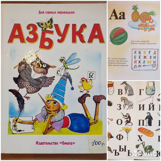 Детские книги