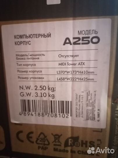 Корпус ginzzu a 250