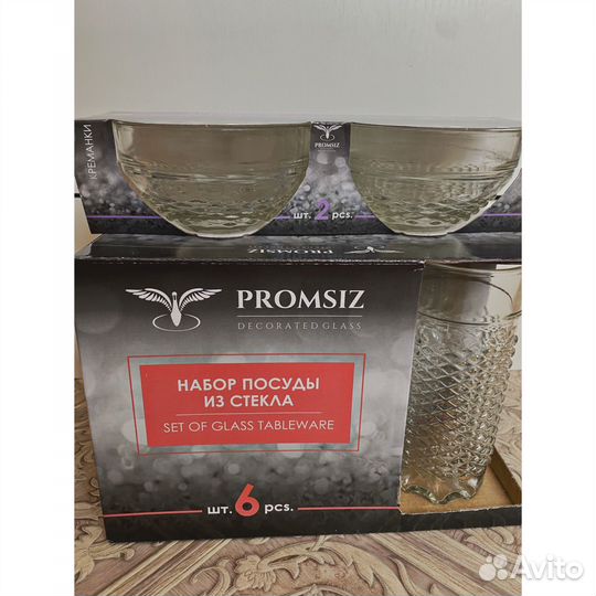 Новый набор посуды