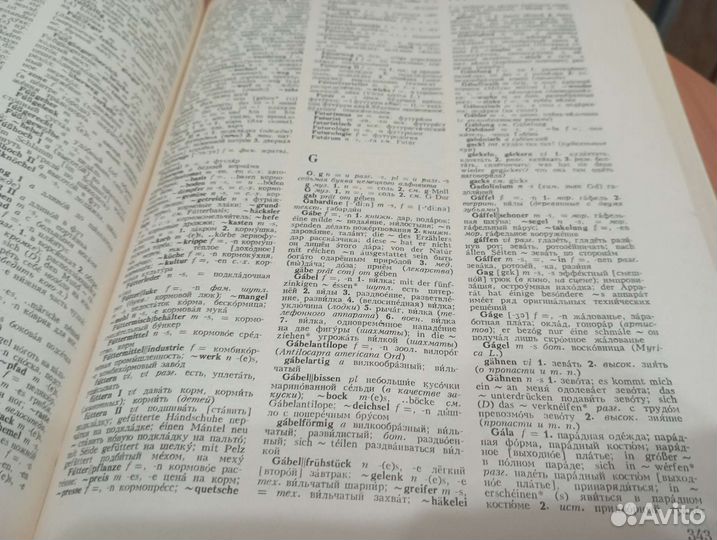 Немецко русский словарь, 95000 слов