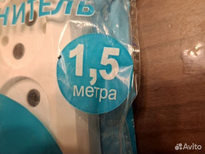 Удлинитель 1,5 м