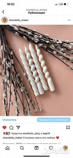 Свечи ручной работы