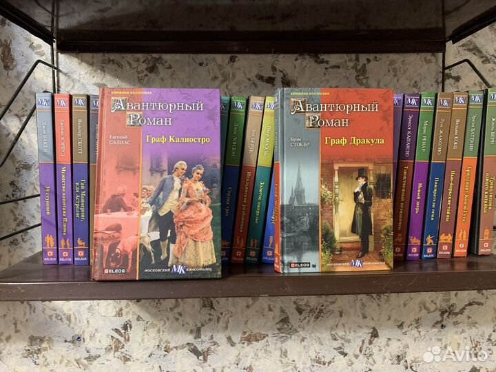 Собрание сочинений Авантюрный Роман