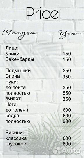 Депиляция шугаринг воск