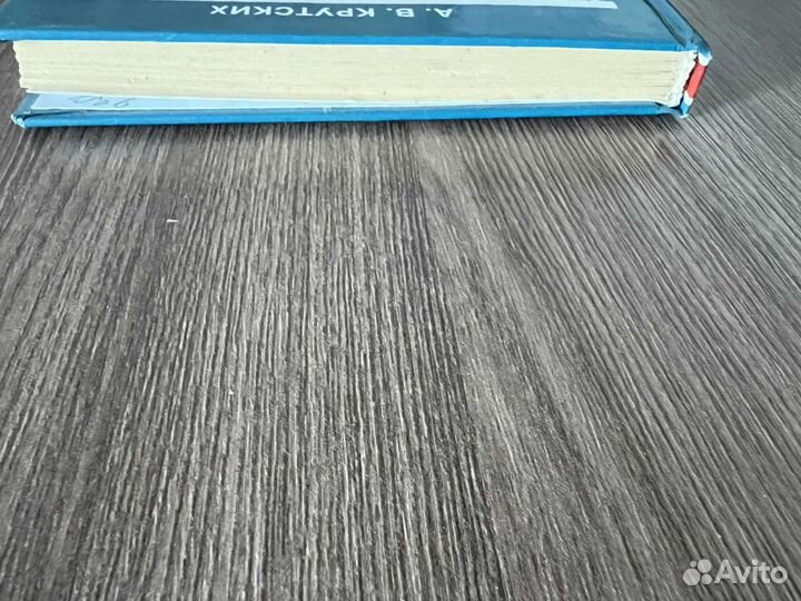 А.В. Крутских. Курс делового английского