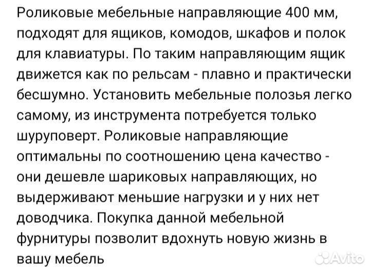 Направляющие для ящиков роликовые