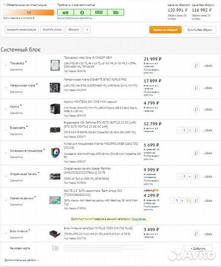 Игровой пк Core i5 13400F,32Gb DDR5, RTX 3070