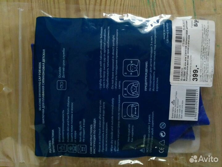 Шапочка для плавания, до 52см