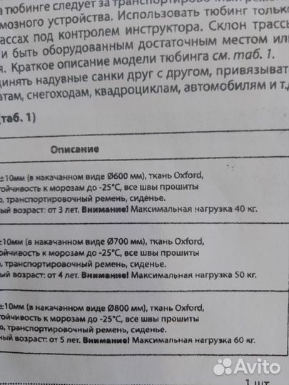 Тюбинг ватрушка тбэ-60