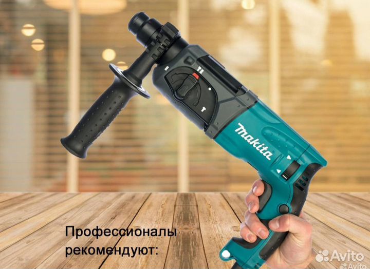 Перфоратор makita 2470