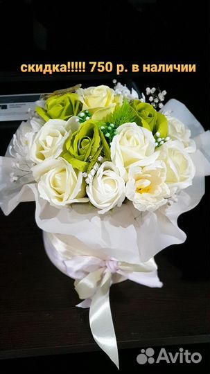 Мыльные розы