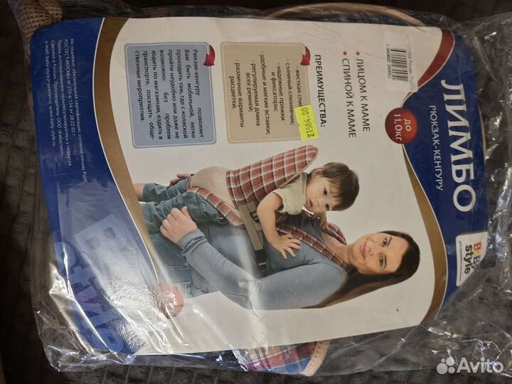 Рюкзак-кенгуру 0-12месяцев