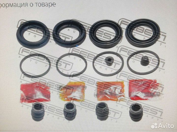 Ремкомплект переднего тормозного суппорта mazda bt