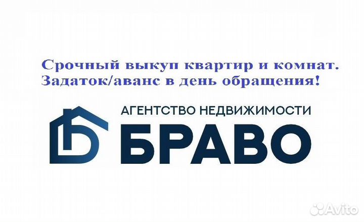 Срочный выкуп квартир