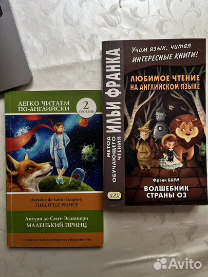 Книги на английском с переводом