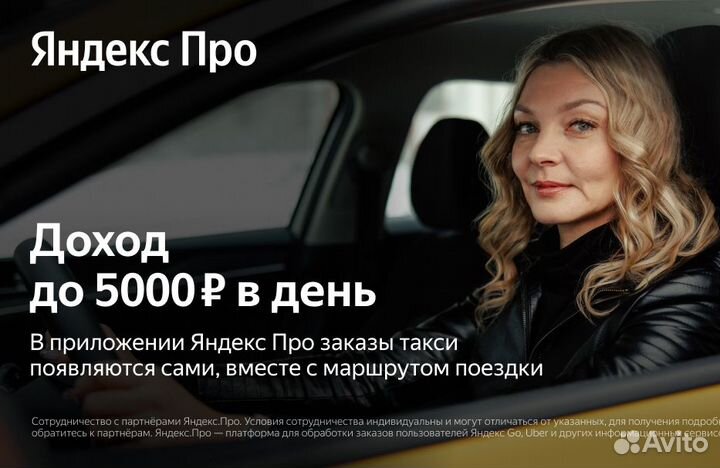 Водитель-женщина на авто компании оплата ежедневно