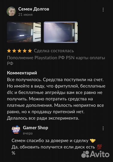 Пополнение РФ PSN карты оплаты РФ