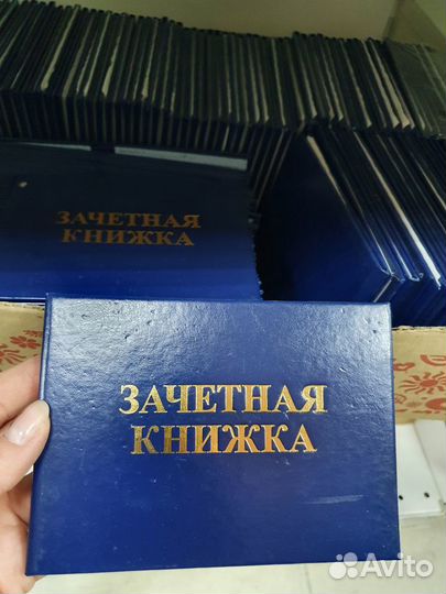 Зачётная книжка