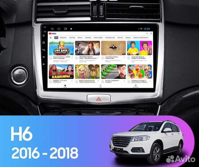 Магнитола для Haval H6 2016-2018 4+64Gb