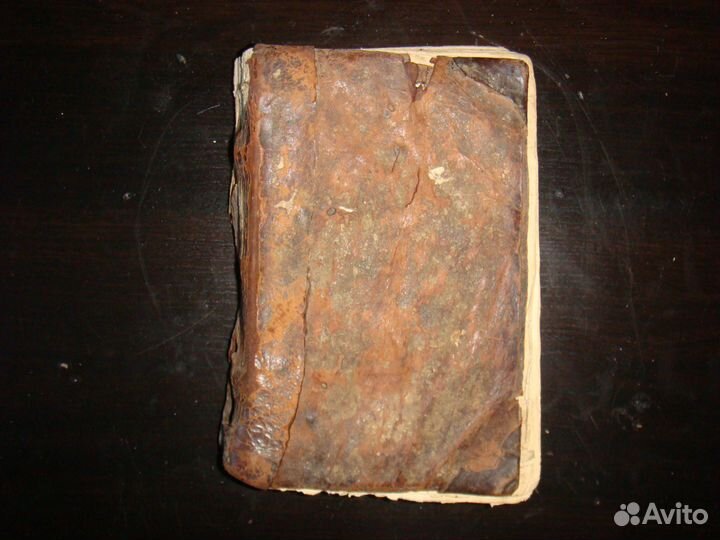 Беседы в разных местах и в разные времена. 1820