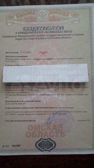 Участок 14 сот. (ИЖС)