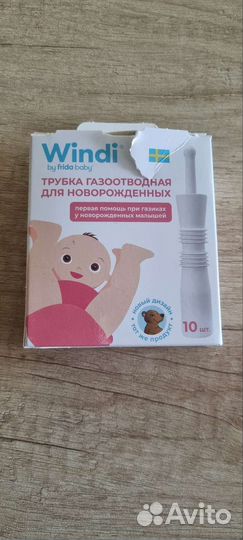 Газоотводная трубочка