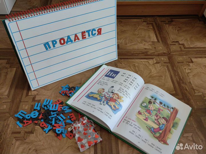 Магнитная азбука и букварь Надежды Жуковой