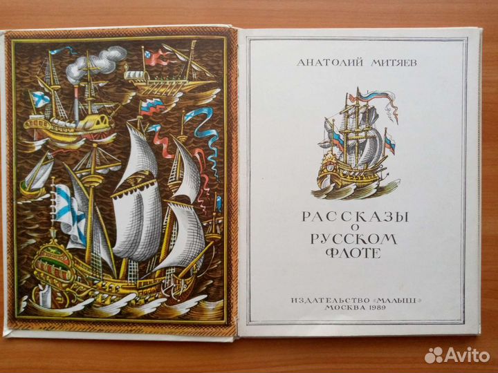 Детские книги СССР
