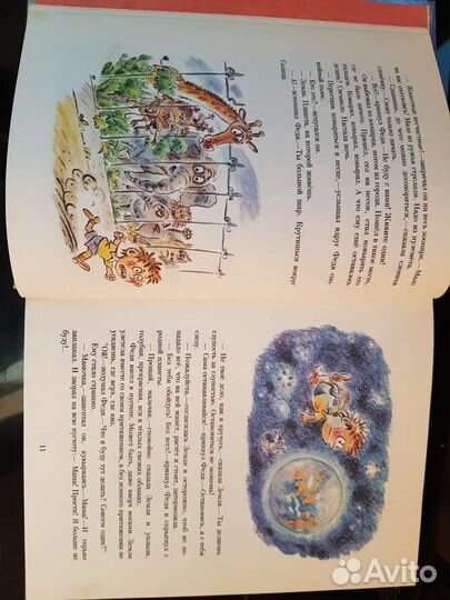 Григорий Остер Сказка с подробностями