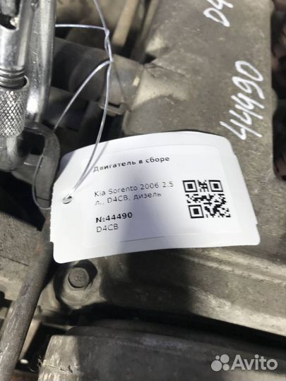 Двигатель в сборе D4CB Kia Sorento