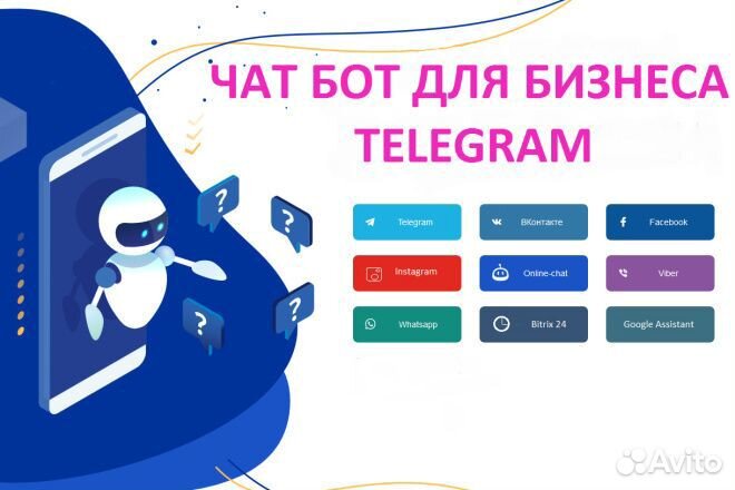 Разработка телеграмм ботов